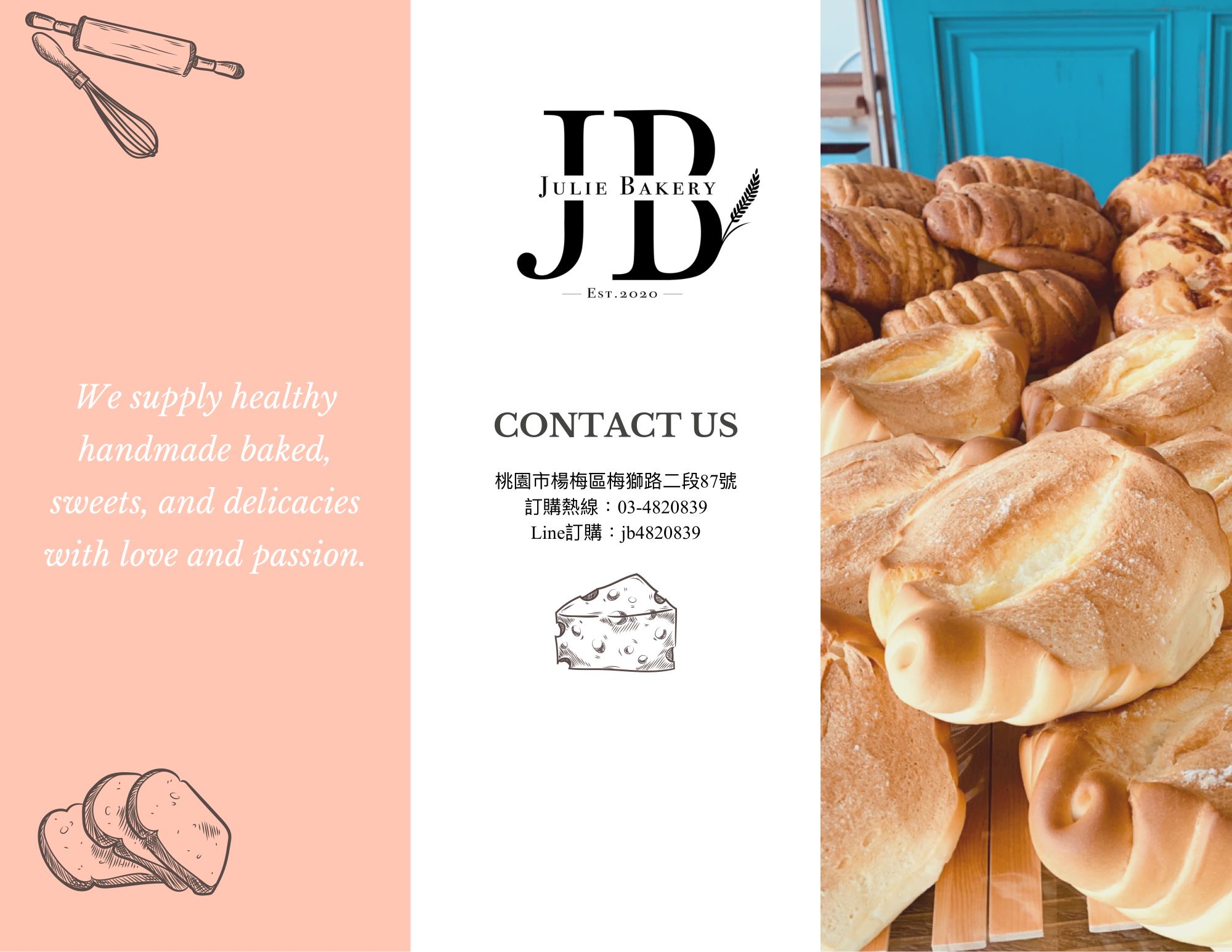 茱莉貝可烘焙房